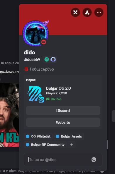 Discord MYEjUQjSzx.png