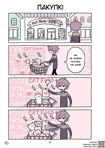 01 15 Пакупкі.png