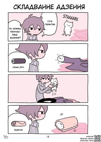 01 11 Складванне адзення.png