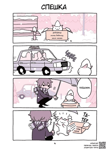 01 02 Спешка.png