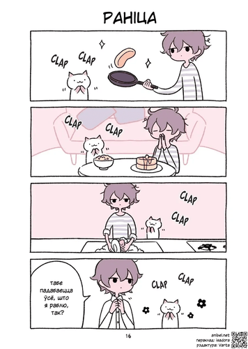 01 14 Раніца.png