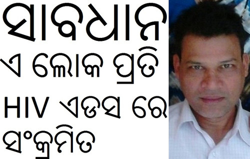 to get better treatment awareness in hiv aids odisha patients dilip singh patient .. (3).jpg
