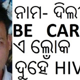 to get better treatment awareness in hiv aids odisha patients dilip singh patient .. (1)