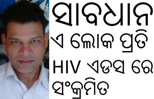 to get better treatment awareness in hiv aids odisha patients dilip singh patient .. (2).jpg