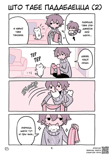 01 07 Што табе падабаецца (2).png