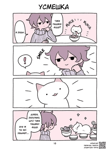 01 08 Усмешка.png