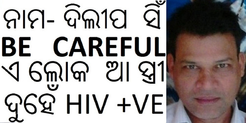 to get better treatment awareness in hiv aids odisha patients dilip singh patient .. (4).jpg