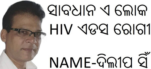 SOCIETY OF ODISHA AIDS HIV DILIP SINGH PATIENT TO PATIENTS...jpg