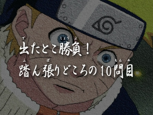 [TOONWORLD4ALL] [SCREENSHOT] Naruto S01E25 [00:02:21].jpg