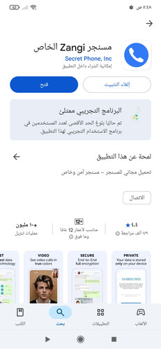 Screenshot ٢٠٢٥ ٠٤ ١٣ ٠٥ ٤٨ ٥٧ ٣٢١ com.android.vending.jpg