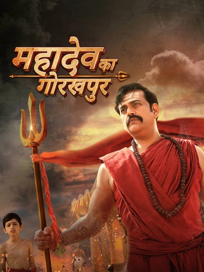 Mahadev Ka Gorakhpur 2024 Hindi HS WEB DL H264 AAC 1080p 720p 480p Download.webp