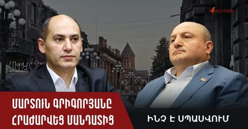 9931272386714841227?url=https%3A%2F%2Ffactor.am%2Fwp content%2Fuploads%2F2025%2F04%2F491005521 14933.jpg