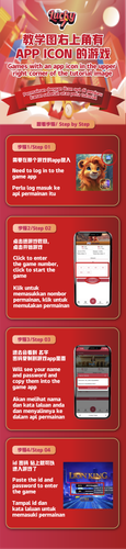 教学图右上角有app icon的游戏.png