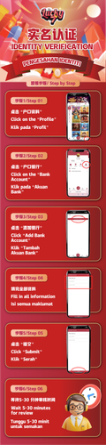 实名认证教学.png