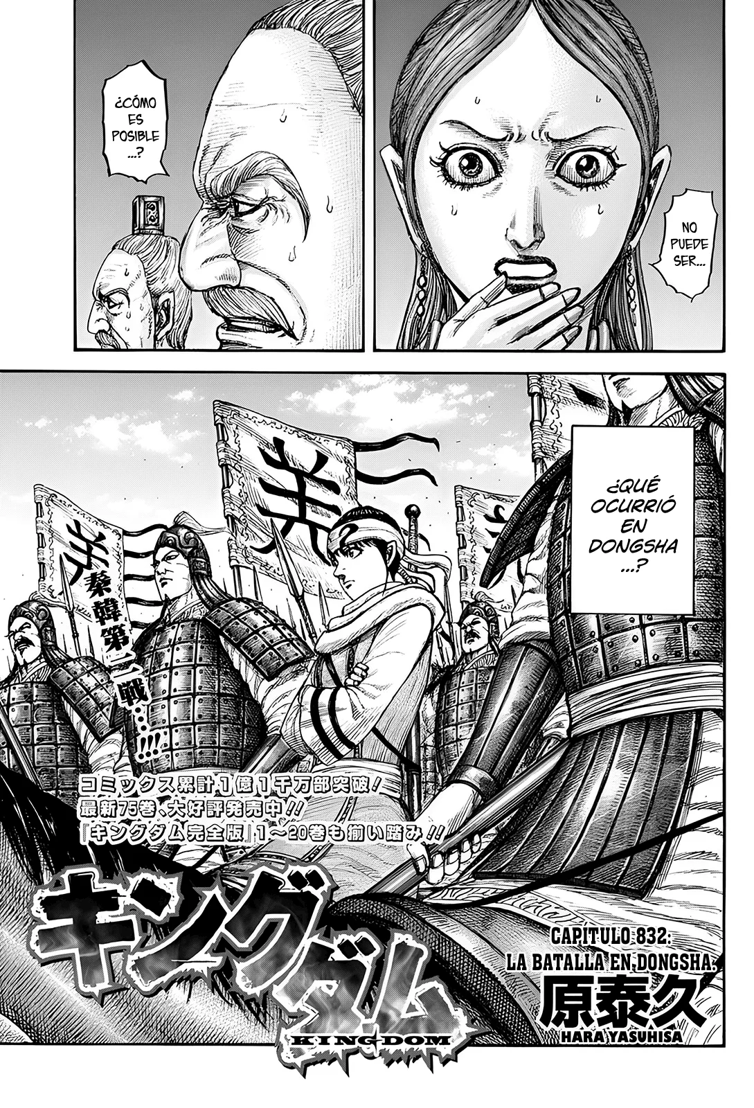 Kingdom Anime Season 3 Episode 1 English Dub KINGDOM【Manga 832】Español Online - Manga Omega