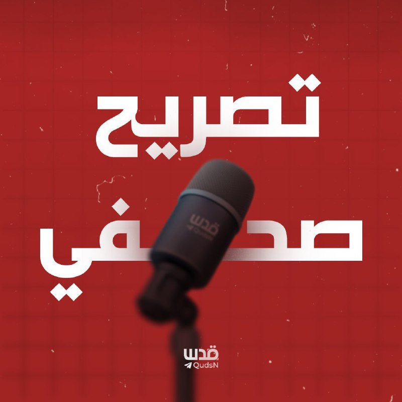 المكتب الإعلامي الحكومي بغزة:

- لن نسمح بتمرير مخططات الاحتلال للسيطرة على المساعدات وفرض التجويع، وسنتصدى لها بكل الوسائل، ونرفض الالتفاف على القانو...
