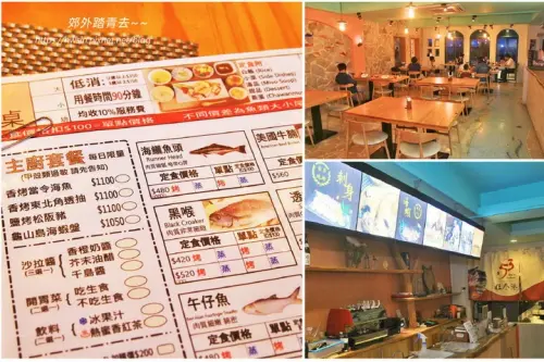 00010 伍參港海廚料理.webp