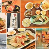 00000 伍參港海廚料理