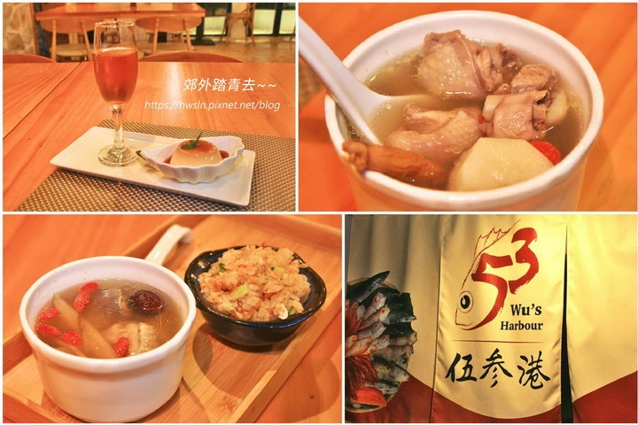 00019 伍參港海廚料理