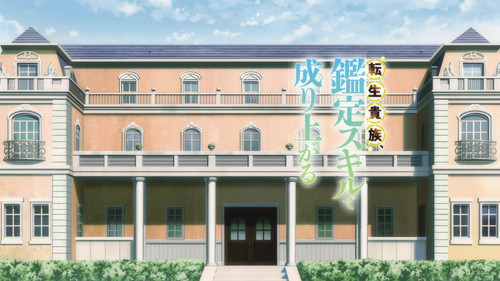 [TOONWORLD4ALL] [SCREENSHOT] As a Reincarnated Aristocrat, I'll Use My Appraisal Skill to Rise in th.jpg