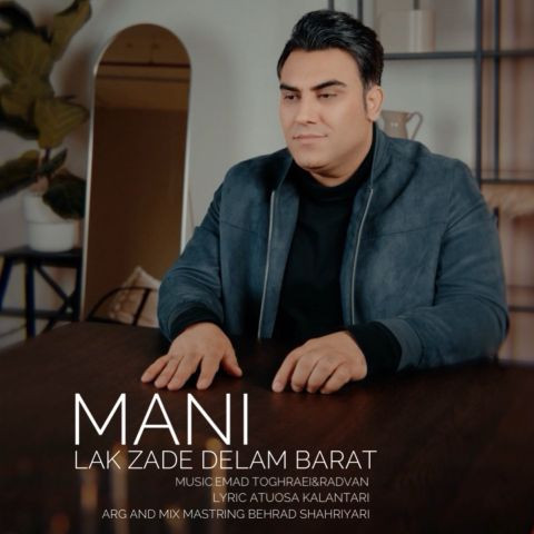 دانلود آهنگ مانی به نام لک زده دلم برات