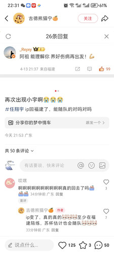 Screenshot 20250413 223142 com xingin xhs NoteDetailActivity.jpg