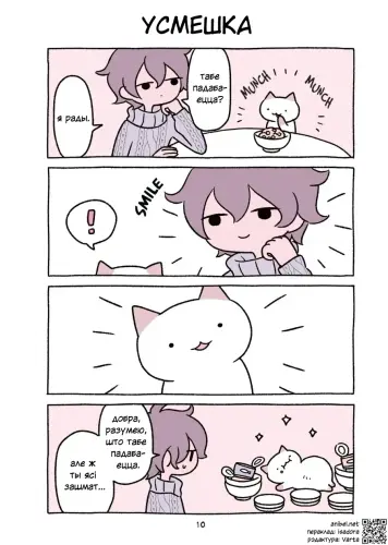 01 08 Усмешка.webp