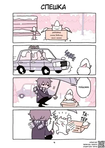 01 02 Спешка.webp