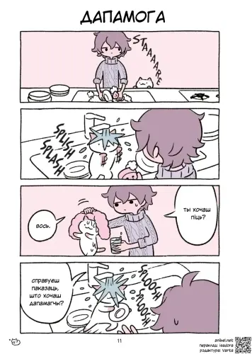 01 09 Дапамога.webp
