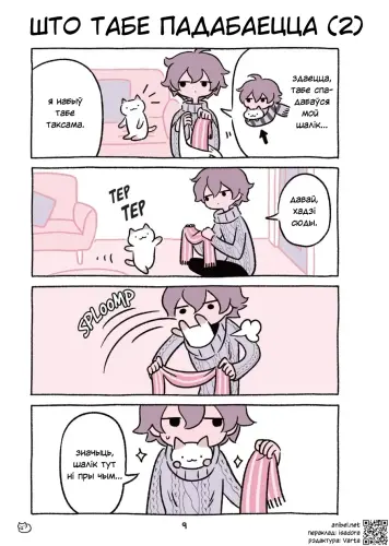 01 07 Што табе падабаецца (2).webp