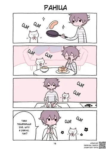 01 14 Раніца.webp