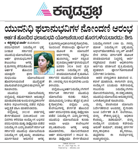 KannadaPrabhaTUMKUR1703646353.jpg