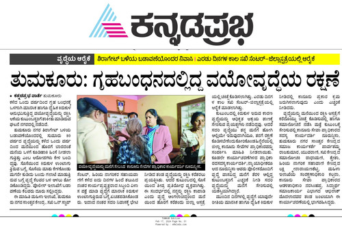 KannadaPrabhaTUMKUR1708161400(2).jpg