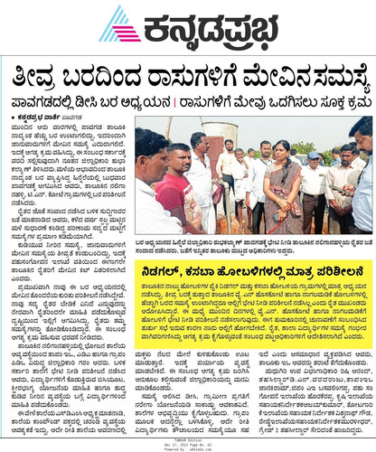 KannadaPrabhaTUMKUR1703125135.jpg