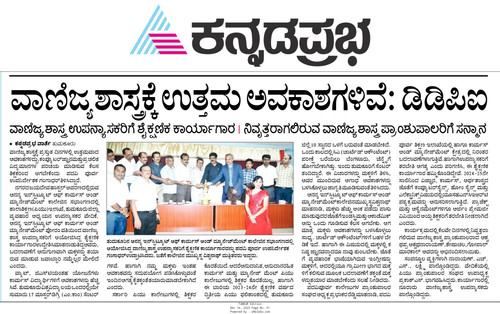 KannadaPrabhaTUMKUR1702521890.jpg
