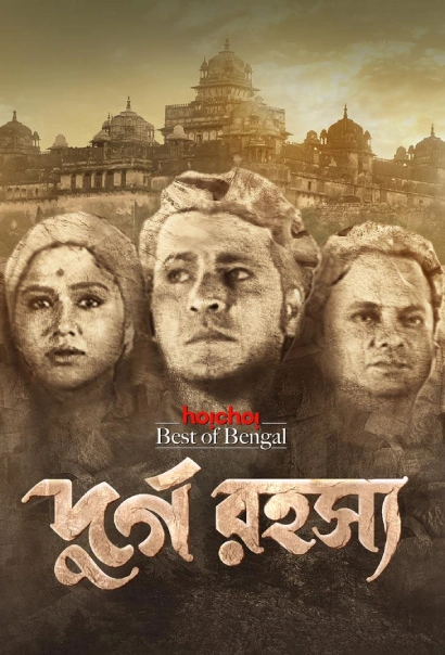 Durgo Rawhoshyo 2023 S01 Bengali Hoichoi WEB DL H264 AAC 1080p 720p 480p ESu.webp