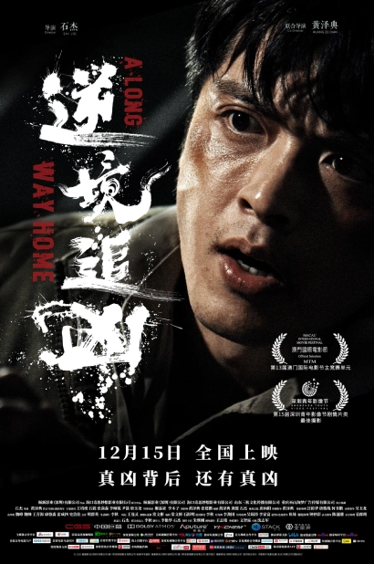 A Long Way Home 2023 Dual Audio Hindi Chinese WEB DL H264 AAC 1080p 720p 480p Downloa.webp