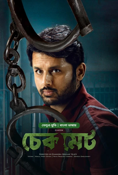 Check Checkmate 2024 Bengali Dubbed ORG Bongo BD WEB DL H264 AAC 1080p 720p 480p Downloa (1).webp