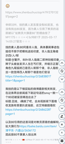 Screenshot 20250317 144617 com.android.chrome edit 365294957060404.jpg