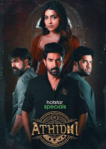 Athidhi 2023 S01 Bengali HS WEB DL H264 AAC 1080p 720p 480p ESub.jpg
