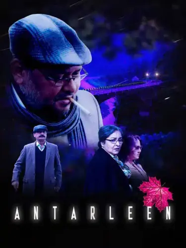 Antarleen 2016 Bengali HS WEB DL H264 AAC 1080p 720p 480p Download.webp