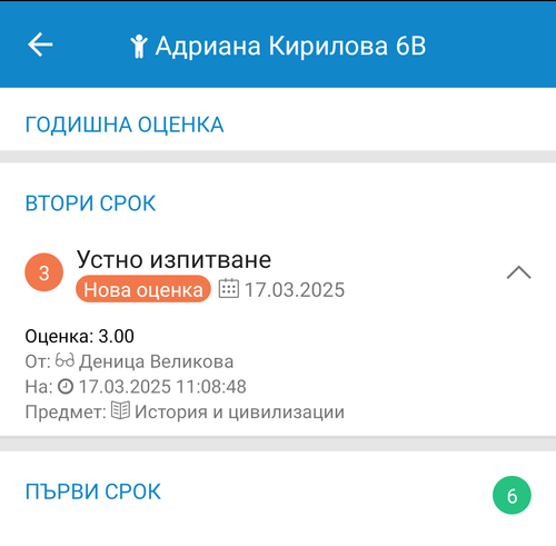 Screenshot 20250317 111712~3.png