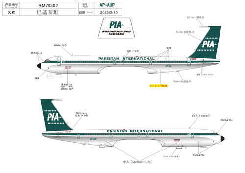 707 300 RM70302巴基斯坦PIA 15 3 2025 Page 1