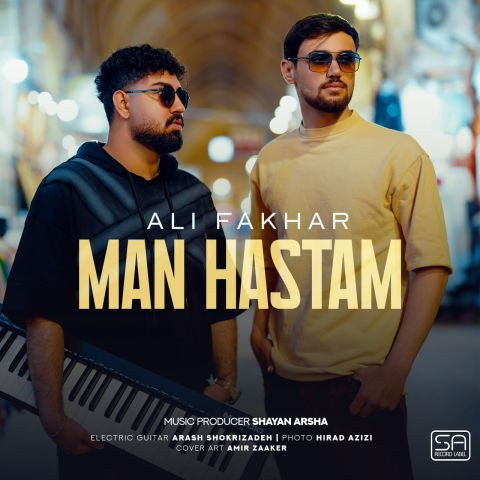 دانلود آهنگ علی فخار به نام من هستم