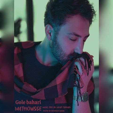 دانلود آهنگ مدوس به نام گل بهاری