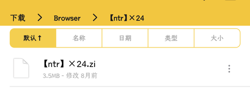 Screenshot 20250317 231531 com.fileunzip.zxwknight.png