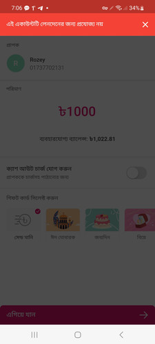 Screenshot 20250318 190647 bKash.jpg