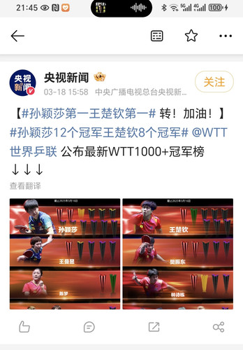 Screenshot 20250318 214538 com weico international StatusDetailV3Activity.jpg