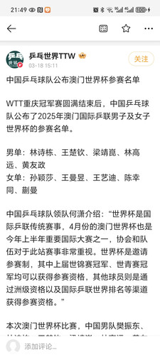 Screenshot 20250318 214908 com weico international StatusDetailV3Activity.jpg
