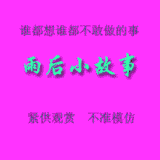雨后小故事.gif